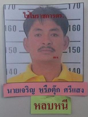 Tatverdächtiger 2: Cheroen (Spitzname Tuk) Srisaeng.