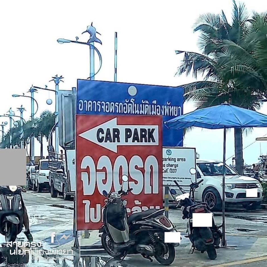 Die roten illegalen Schilder verdeckten die blauen Schilder der Stadt, auf denen auf die kostenlosen Parkmöglichkeiten hingewiesen wurde. Unwissende Autofahrer wurden dadurch auf einen kostenpflichtigen Parkplatz geführt. Bild: PR Pattaya