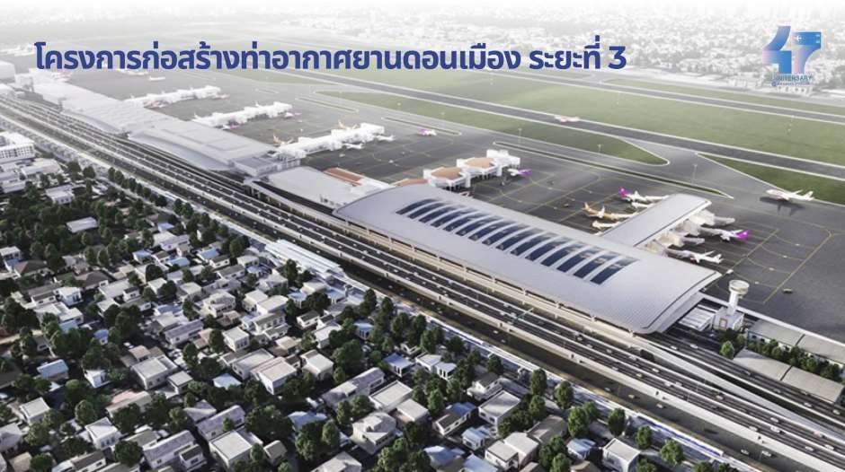 Bild 3: Mit Terminal 3 und weiteren Modernisierungen soll die Kapazität des Flughafens Don Mueang bis 2034 auf 40 Millionen Passagiere steigen. Bild: Airports of Thailand (AOT)
