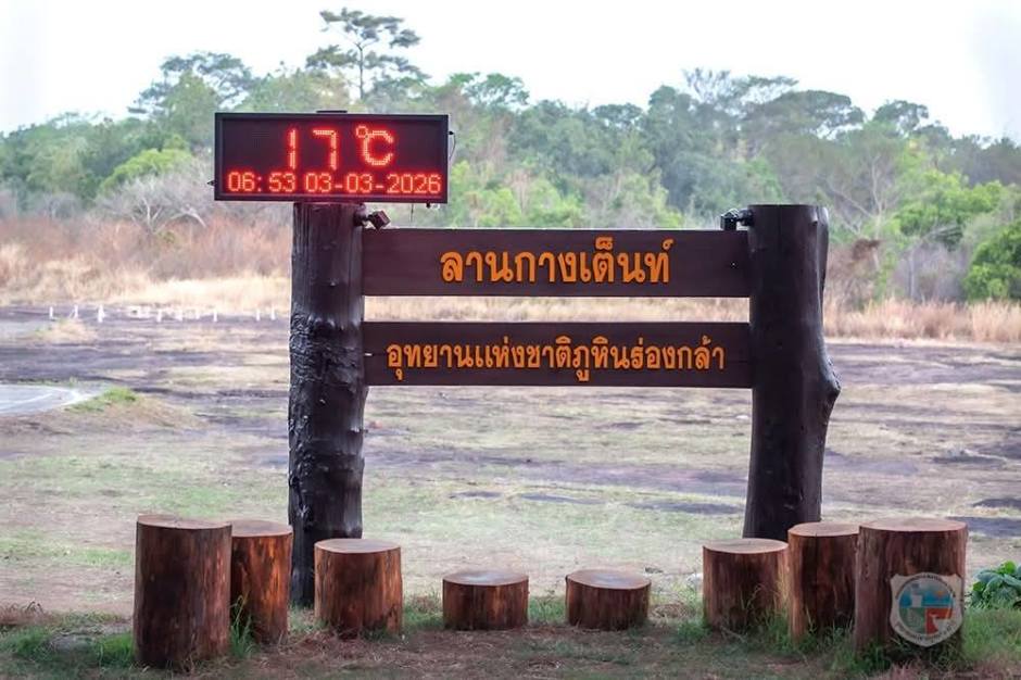 Eine digitale Anzeige am Zeltplatz zeigt am frühen Morgen eine Temperatur von 17 Grad Celsius im Nationalpark Phu Hin Rong Kla. Bild: Department of National Parks, Wildlife and Plant Conservation (DNP)