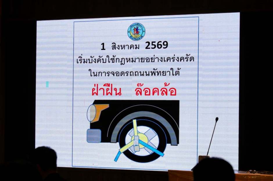 Ab dem 1. August will die Stadt Pattaya Parkverstöße konsequent ahnden und widerrechtlich abgestellte Fahrzeuge sichern oder abschleppen. Bild: PR Pattaya