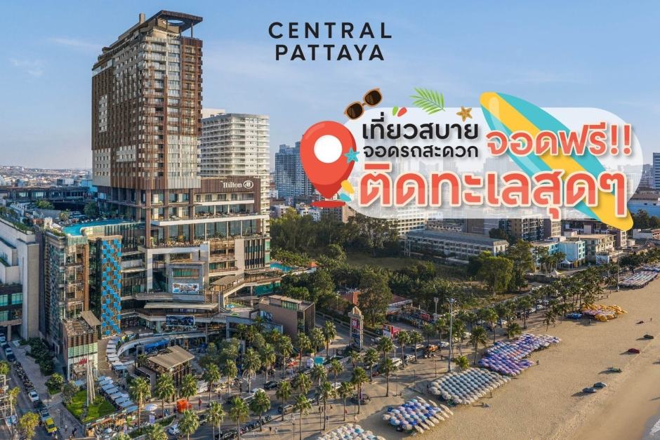 Bild: PR Pattaya