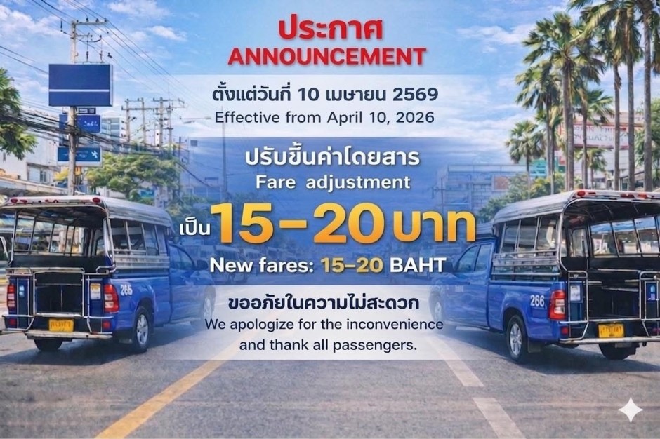 Die Betreiber der Songthaews in Pattaya haben die Fahrpreise auf 15 bis 20 Baht pro Strecke angehoben, um gestiegene Betriebskosten auszugleichen.