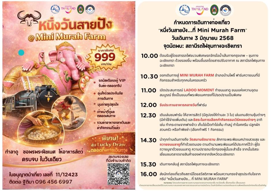 Programmübersicht für den Ausflug zur Mini Murah Farm mit Aktivitäten und Ablauf. Bild: TAT Chachoengsao