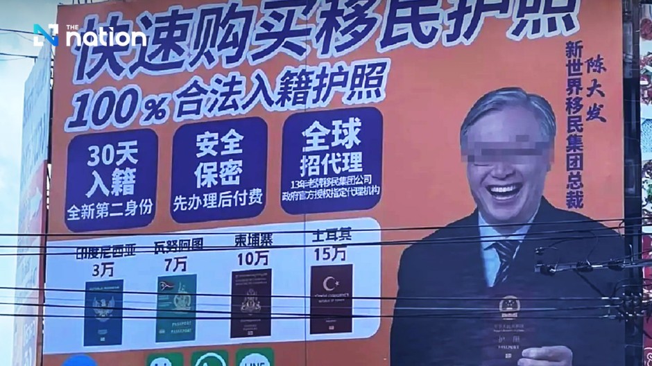 Plakat in Bangkok wirbt für Passhandel. Foto: The Nation