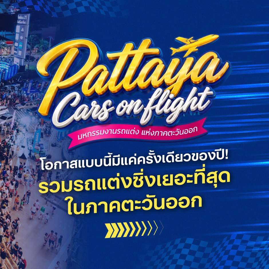 Foto: Terminal 21 Pattaya