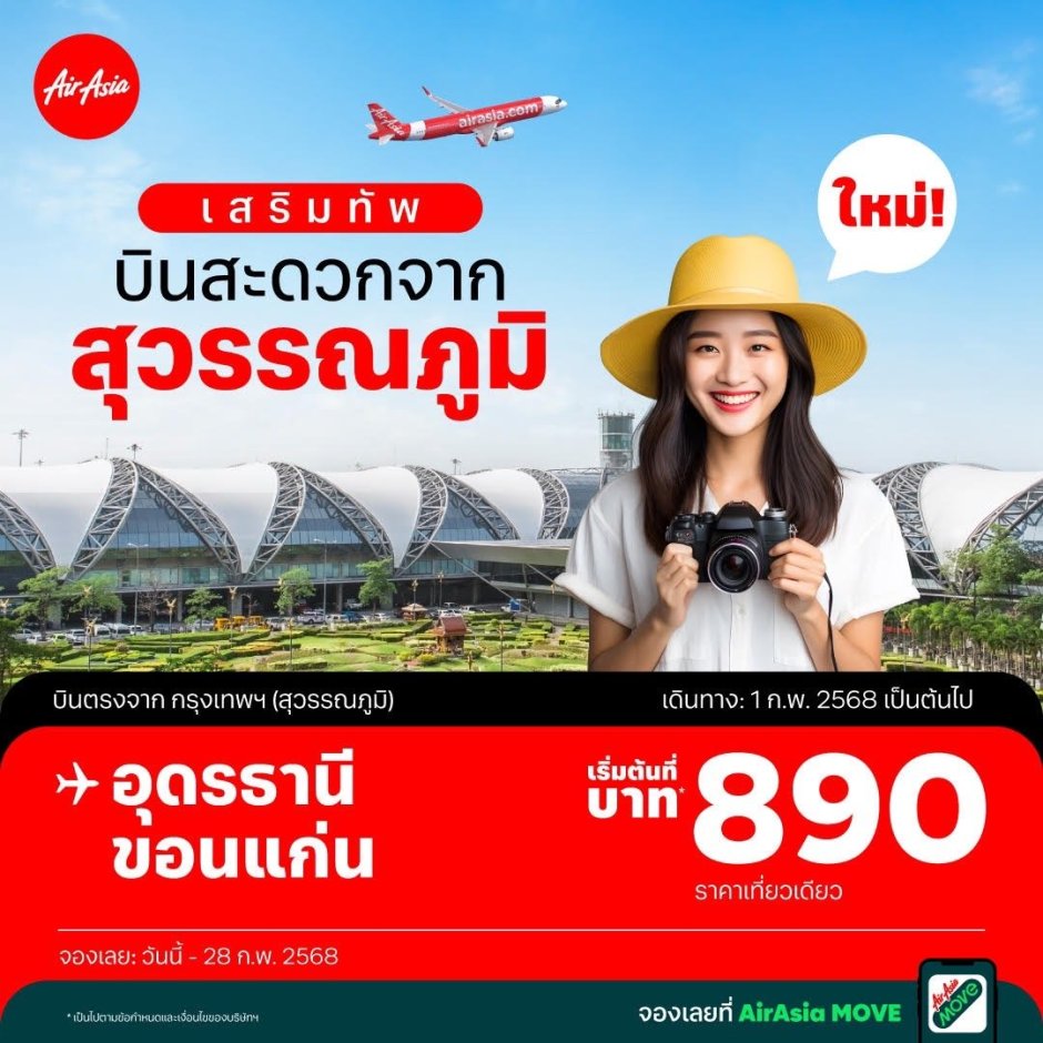 Bild: AirAsia